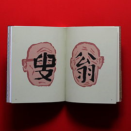 Palavras japonesas desenhadas - Tokyo Nokogiri